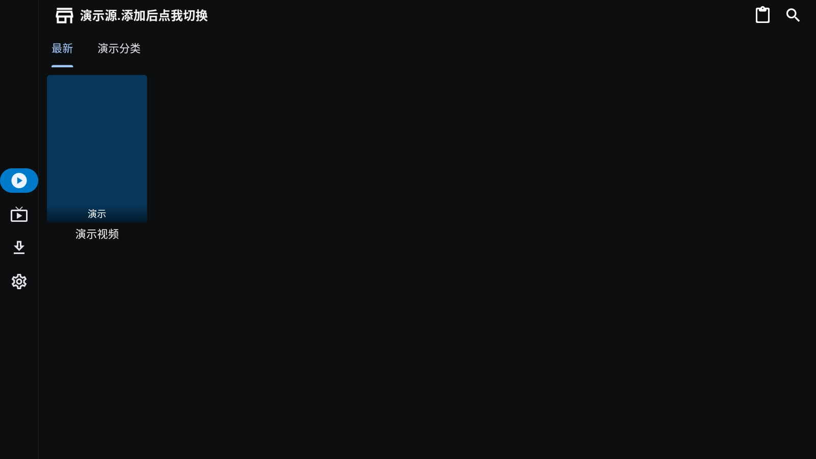 UZ影视安装包最新版图1