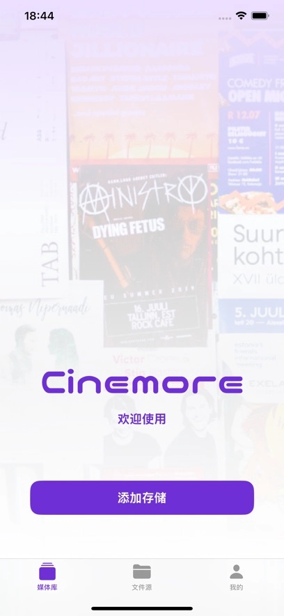 cinemore安卓客户端图3