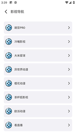 聚合资源站正版图3
