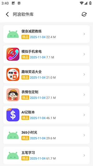 聚合资源站正版图1