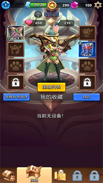我是弓箭手安卓官方版图1