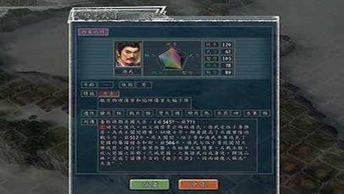 三国志11血色衣冠安卓版