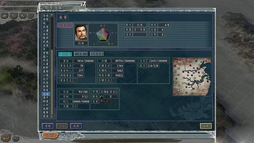 三国志11血色衣冠安卓版