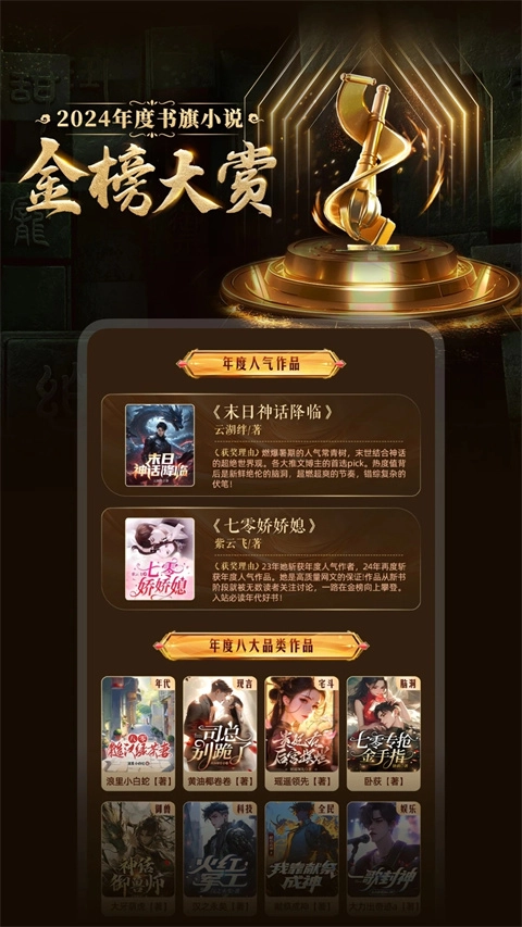 书旗小说免费阅读