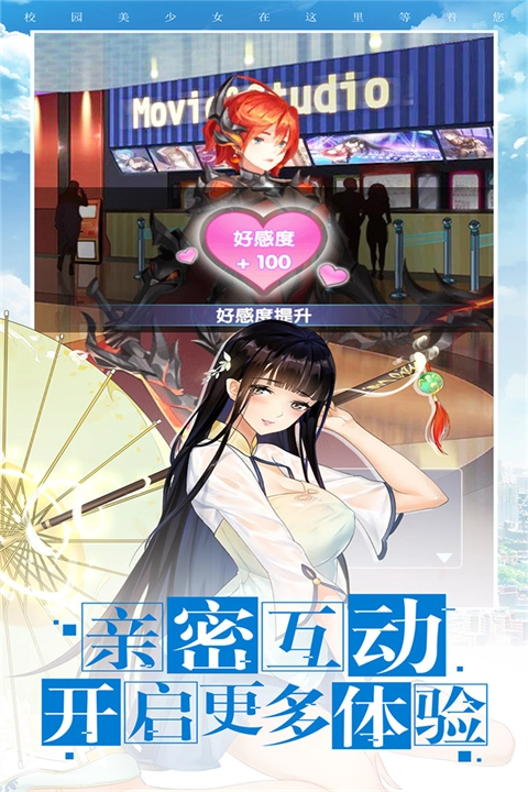 校花梦工厂正版图4
