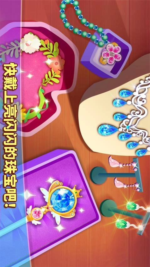 奇妙珠宝店免费版图3