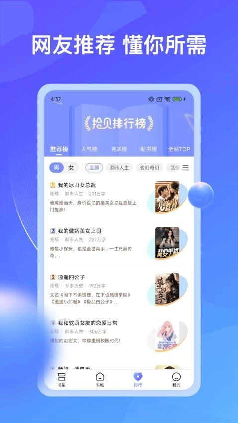 拾贝小说-图3