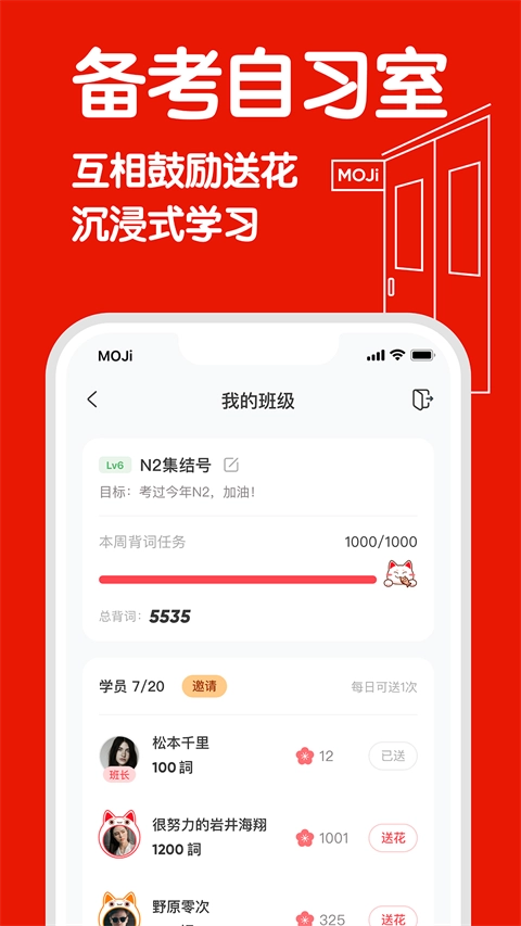 MOJiTest正版图5