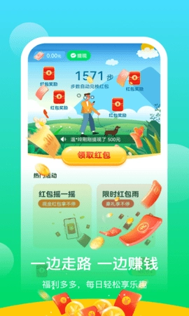 阳光乐步图2