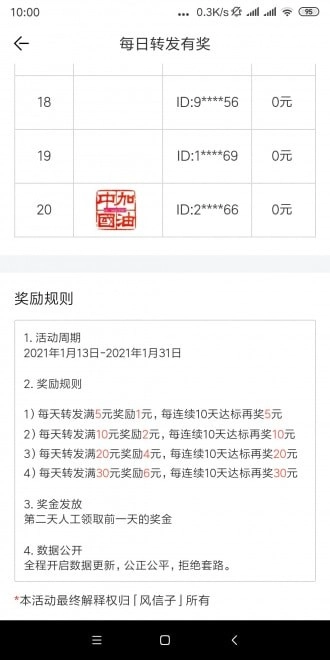 风信子图1