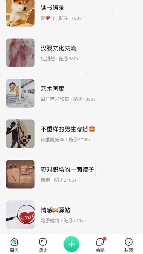 觅小书最新版图2