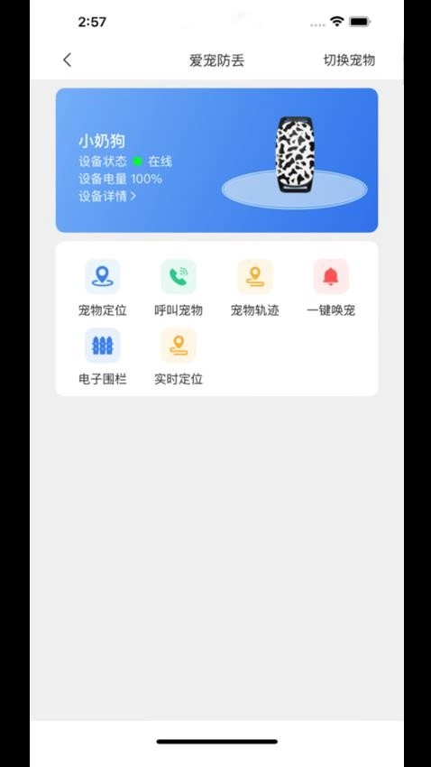 云小宠-图3