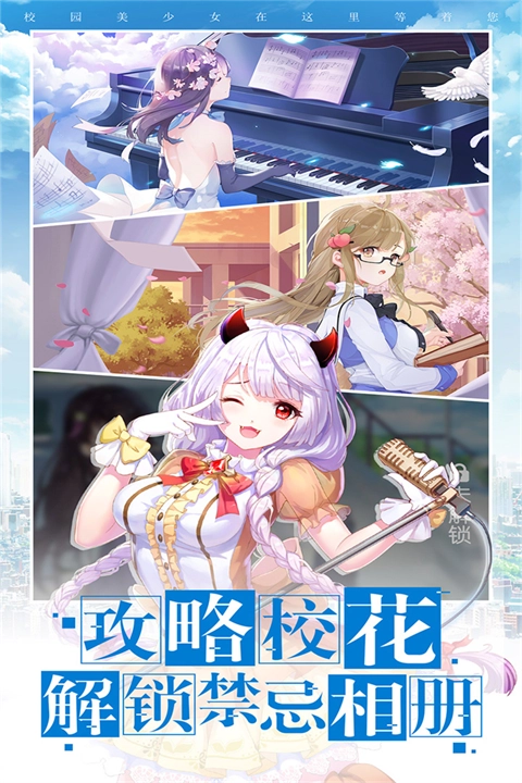 校花梦工厂正版图2