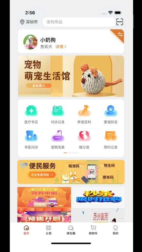 云小宠-图2