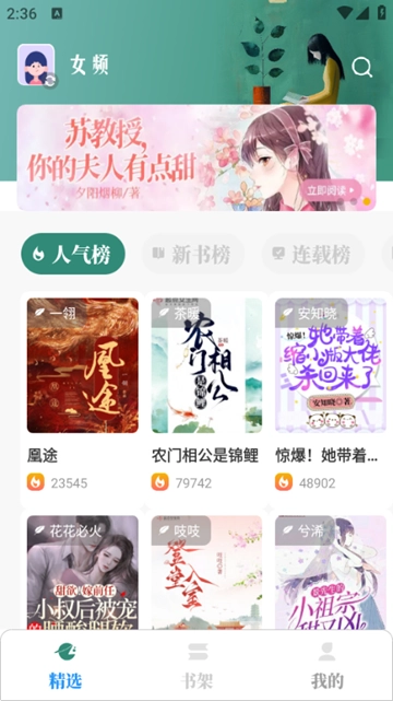 东南小说免费版图4