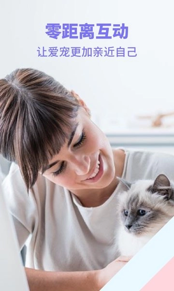 人猫人狗交流器中文版图3
