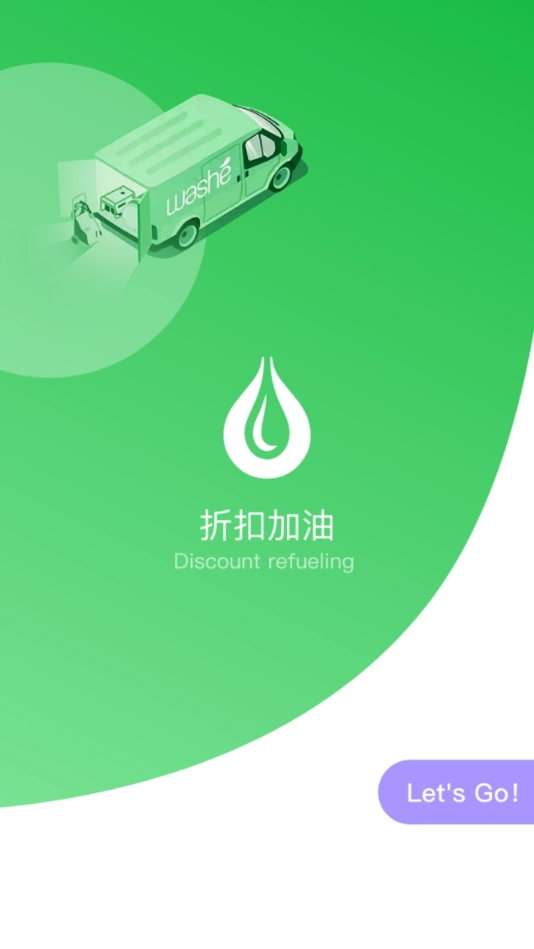 添滕折扣加油图4