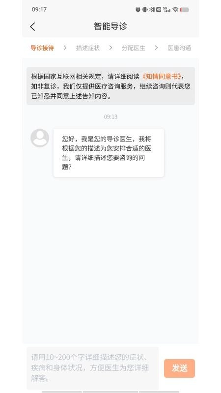 亿健康客户端图1