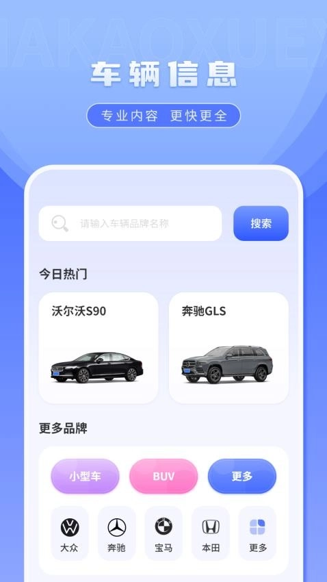 车考驾驶证模拟最新版