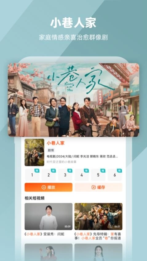 芒果TV手机版图1