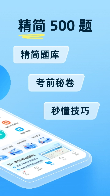 驾考宝典2026年最新版图3