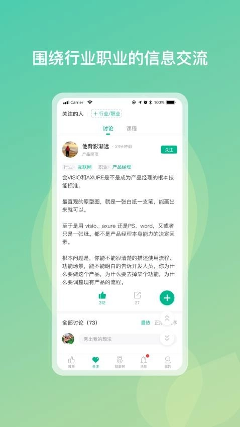 勋章树