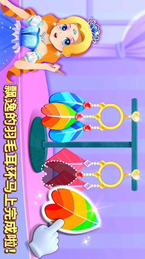 奇妙珠宝店免费版图2