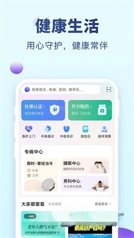 老来健康图2