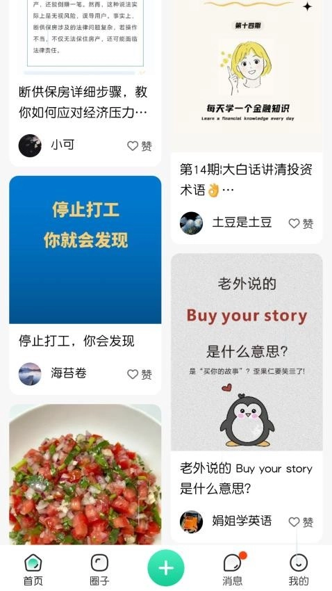 觅小书最新版图3