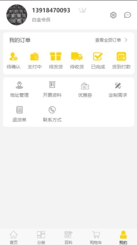 买板材最新版图1