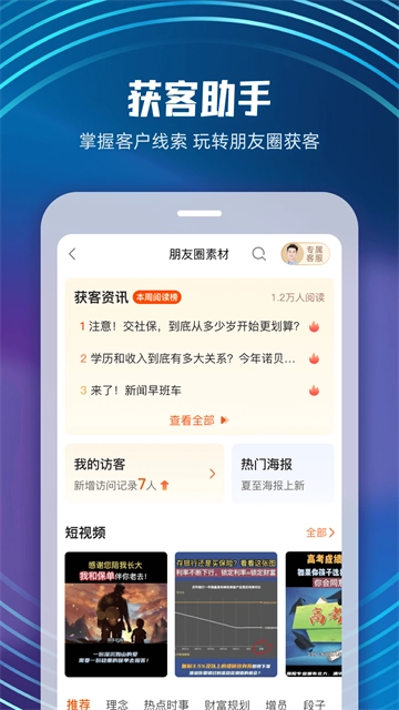 随身保典图2