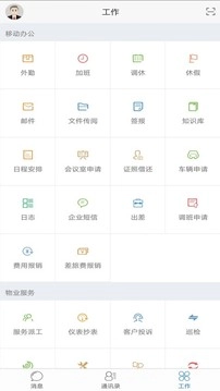 极致办公通用版图3