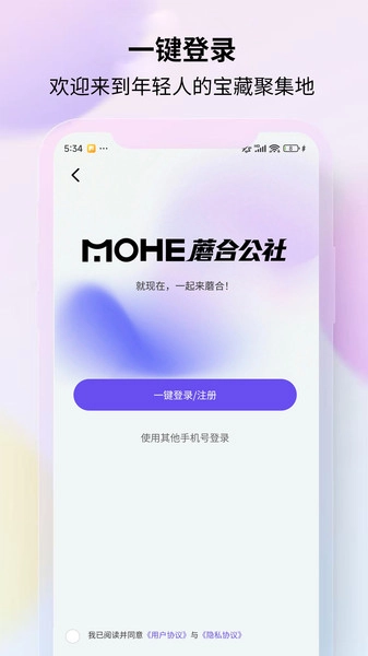 蘑合公社