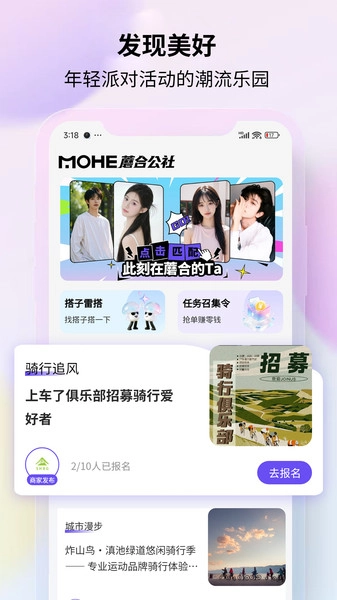 蘑合公社