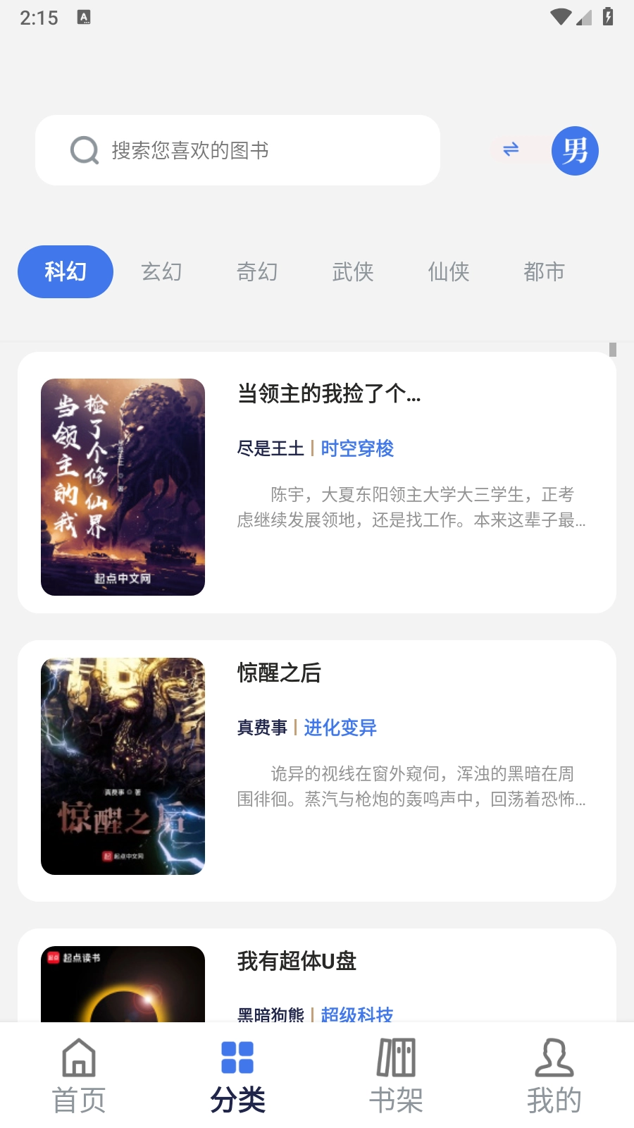 云风阅读手机版