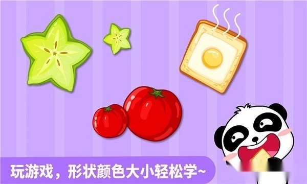 形状颜色大小宝宝巴士图3