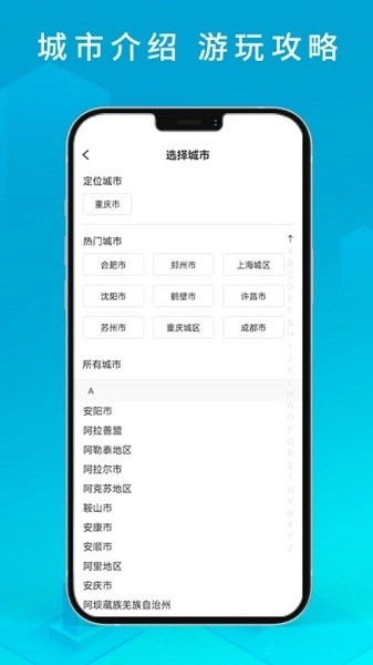 i薪生活手机客户端