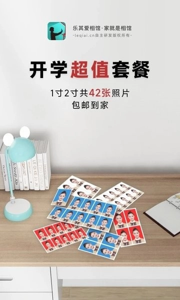 乐其爱相馆图2