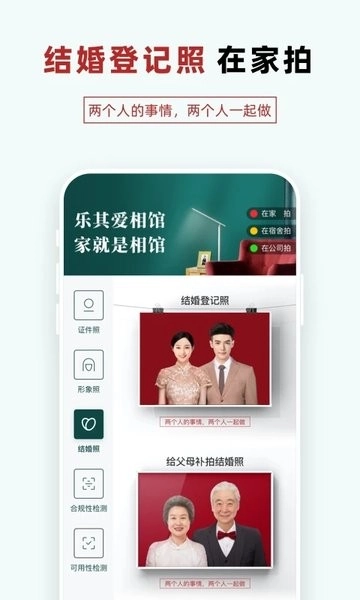 乐其爱相馆图3