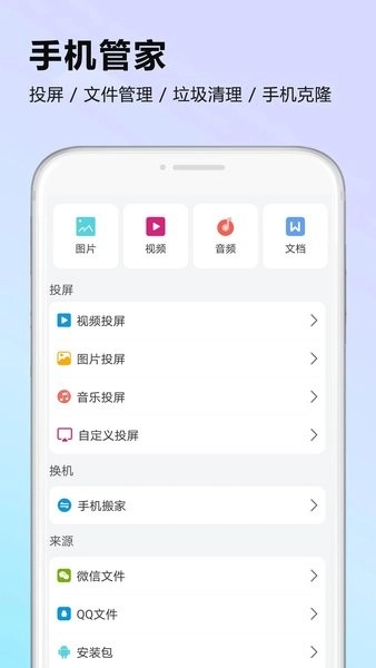 手机克隆迁移图3