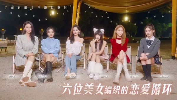 莫比乌斯之恋