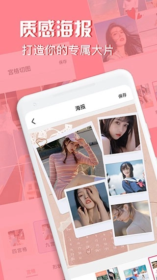 moldiv拼图相机安卓版图1