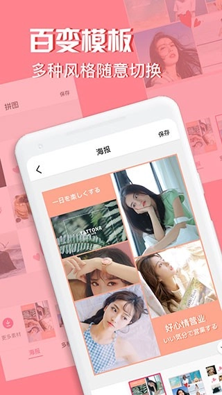 moldiv拼图相机安卓版图4
