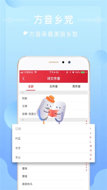 方音诵读无广告版图1