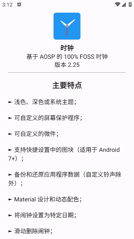 开源时钟图1