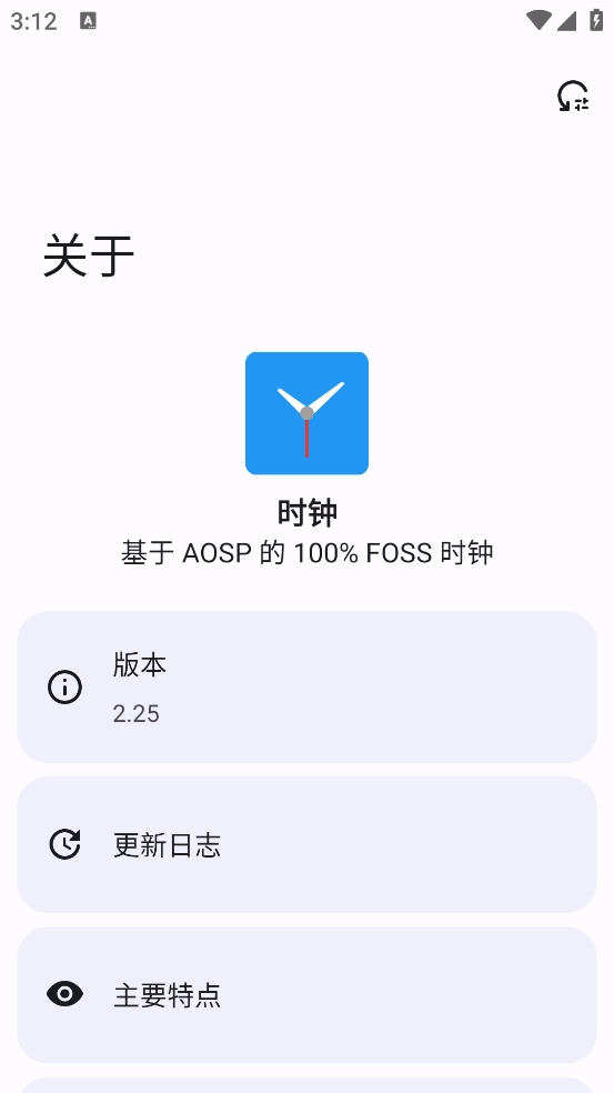开源时钟图3