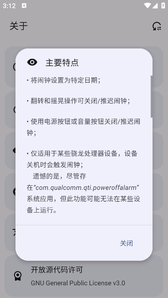 开源时钟图4