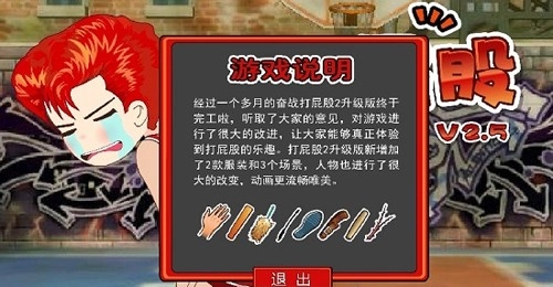 打屁股2-图3