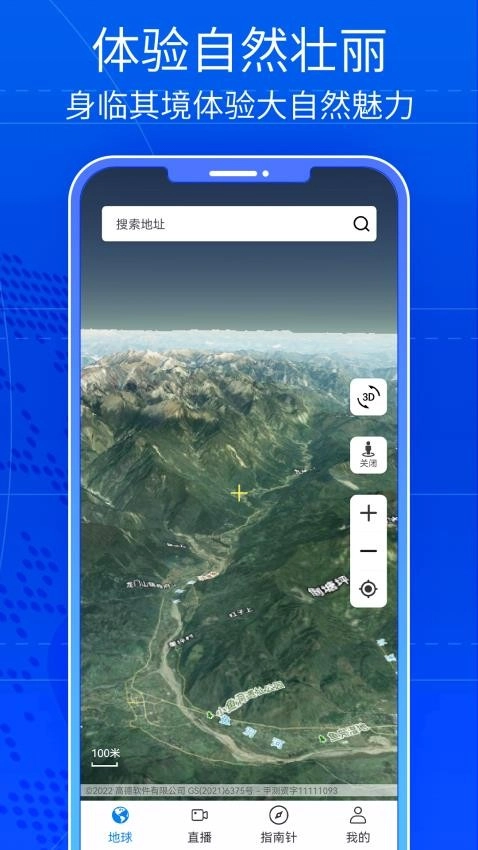 高清卫星地图看世界免费版图2
