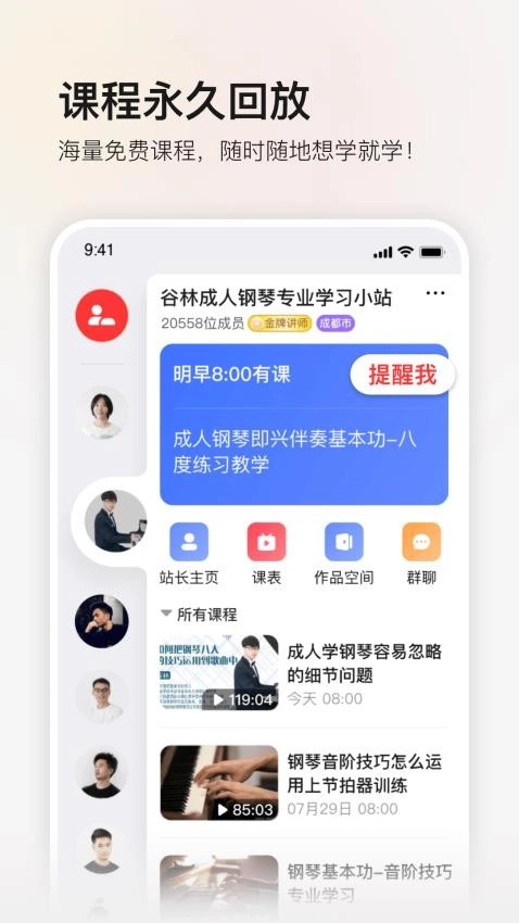 红松免费版图3